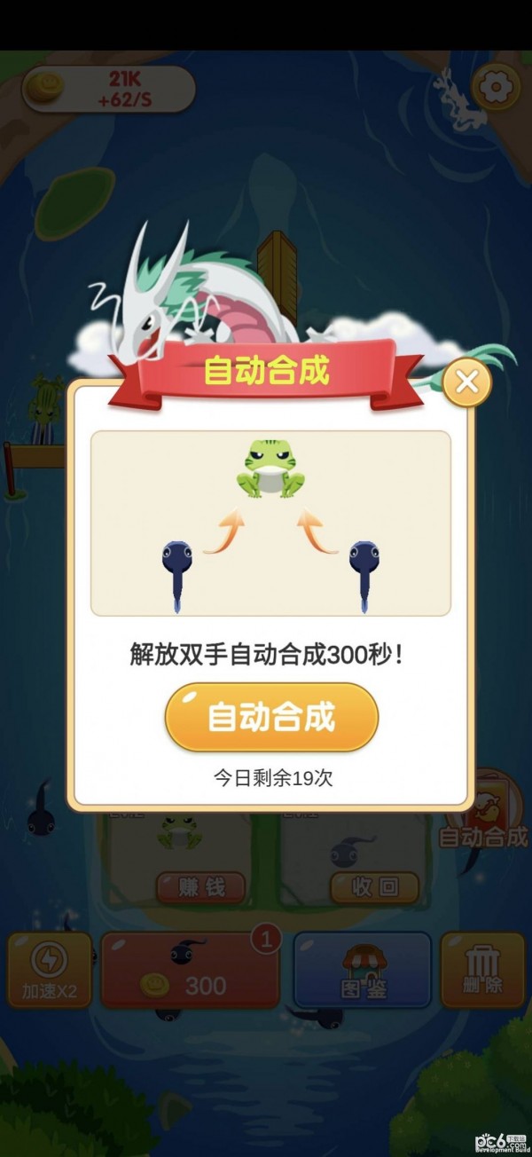 合成金币