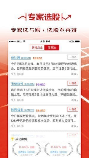 源达股票下载