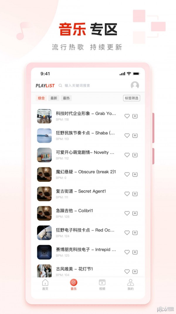 PlayList素材