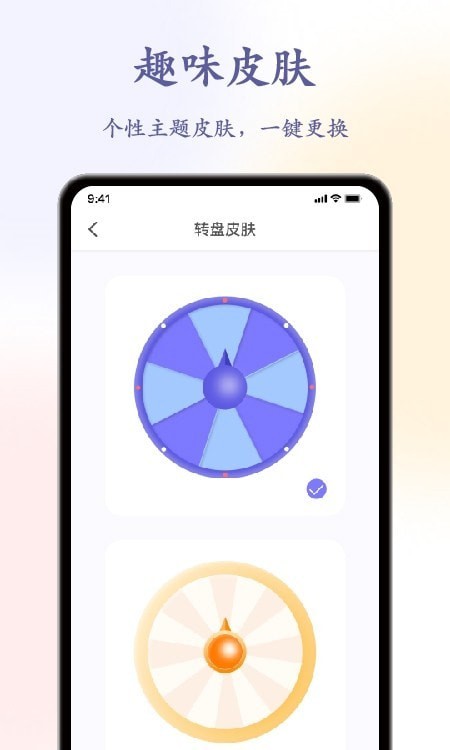 聚会神器decisio