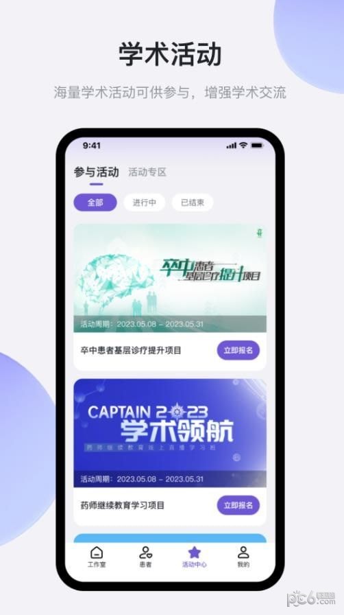 医阵营