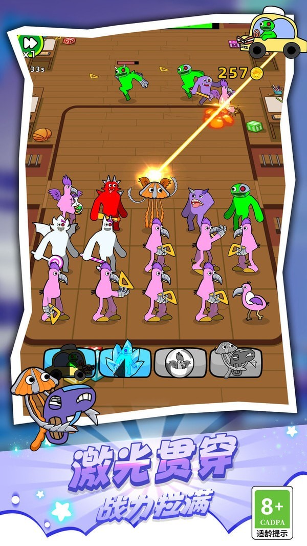 怪物合并大师 怪物合并大师