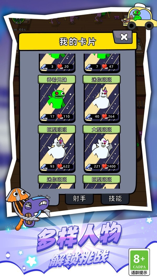 怪物合并大师 怪物合并大师