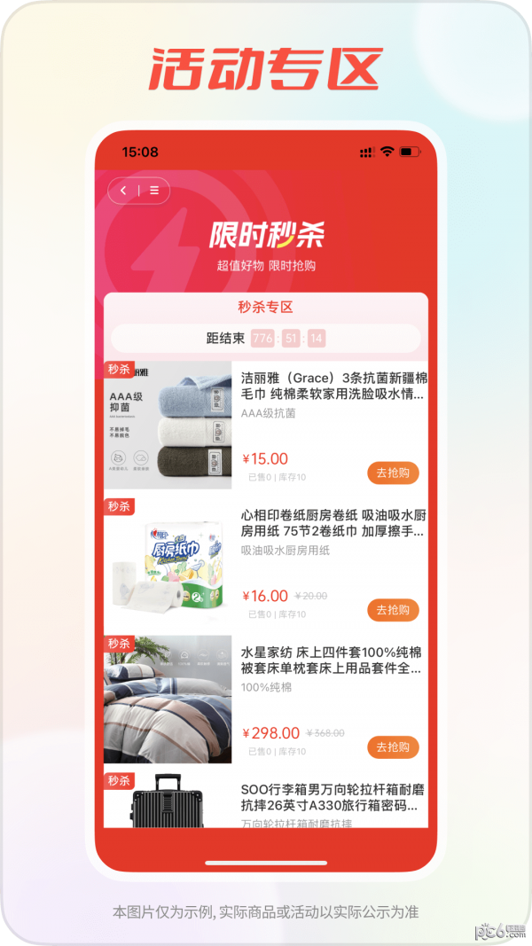 shopro商城