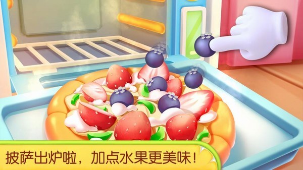 奇妙蛋糕店下载