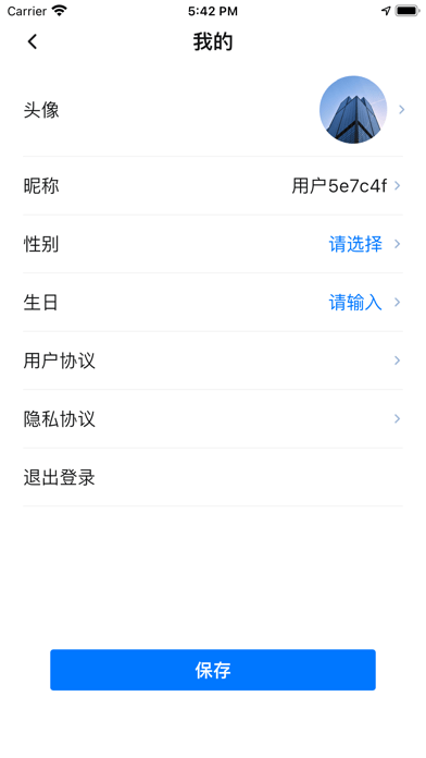 小法名律iOS