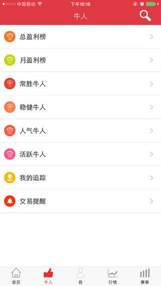 叩富炒股app