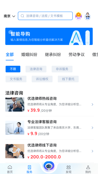 小法名律iOS