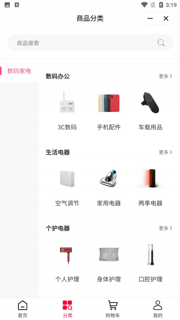 派直播
