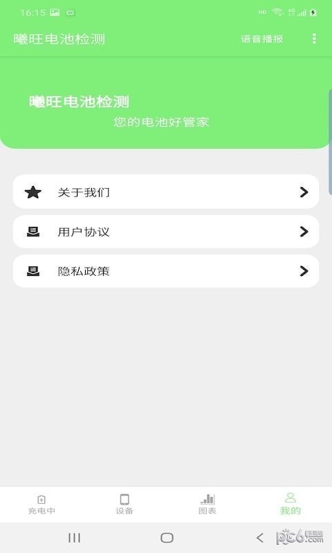 小树同学校园版