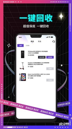 宾果盲盒