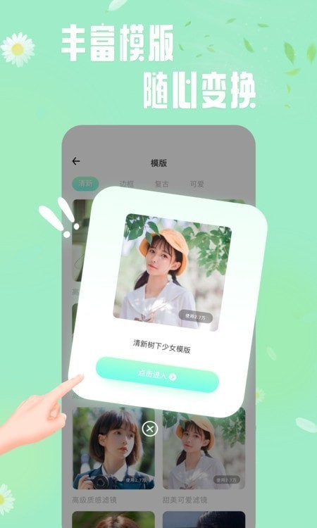 轻莲相机