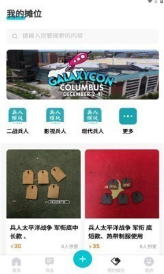 兵人模玩最新版软件图片1