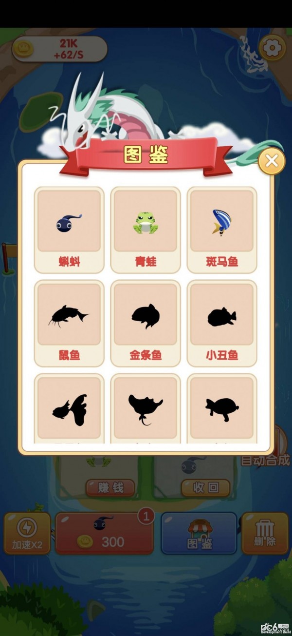 合成金币