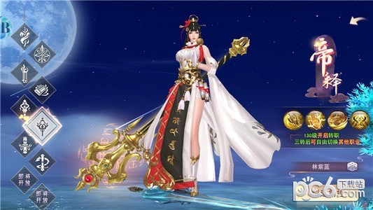 山海捉妖记