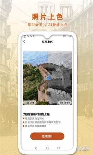 AI智能修复老照片