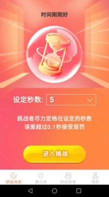 好运点点乐 好运点点乐