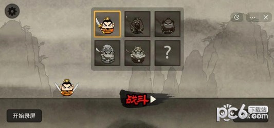 丸霸三国无双