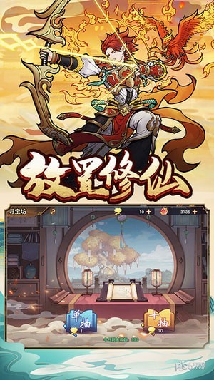 西游伏魔记百度版