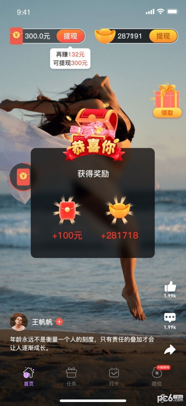 番柚极速版