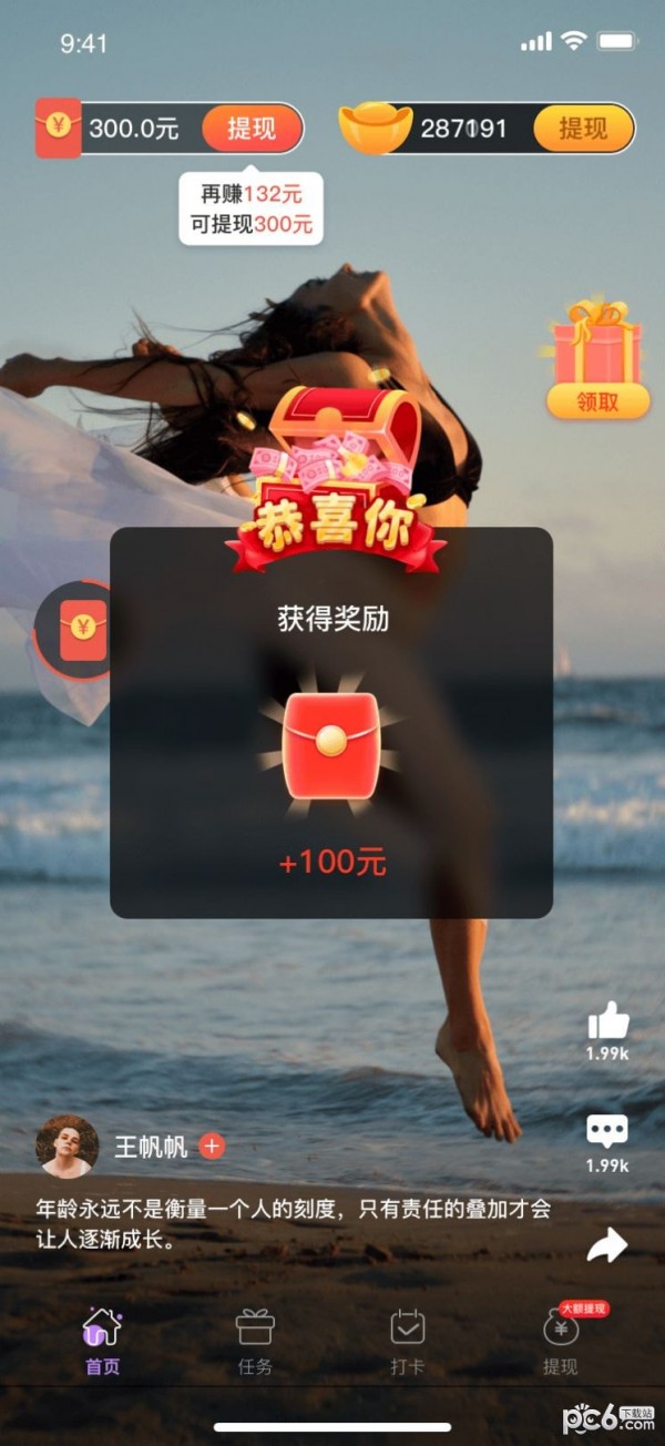 番柚极速版