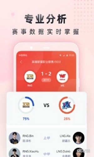 电竞小红瓶 电竞小红瓶