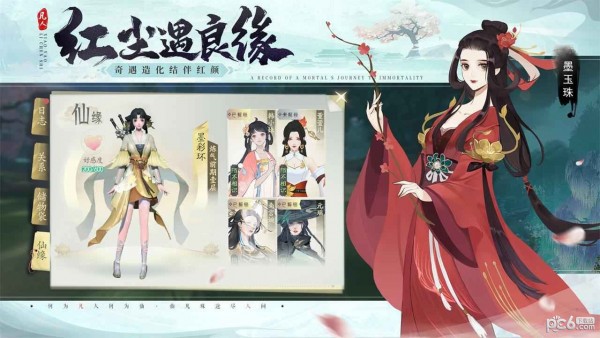 凡人修仙传人界篇