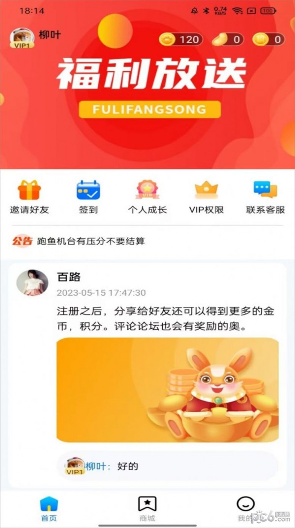 魔趣玩