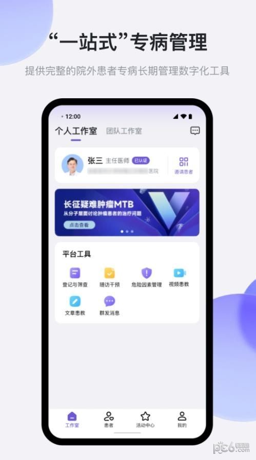 医阵营
