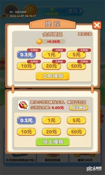淘金大佬