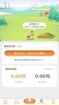 金羊驼农场游戏正版红包版图片1