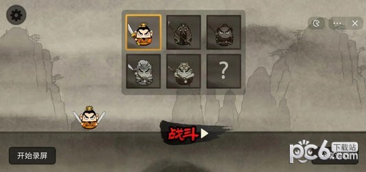 丸霸三国无双