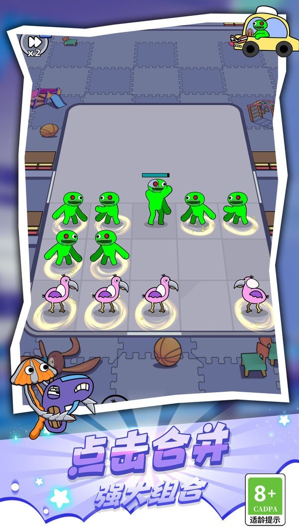 怪物合并大师 怪物合并大师