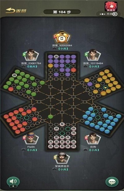 六国军棋