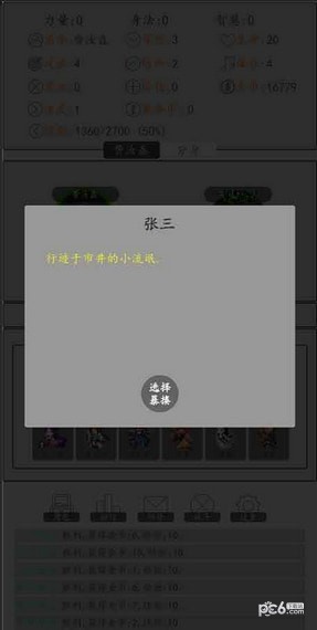 暴揍江湖