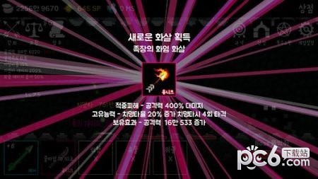 成长之箭决赛 成长之箭决赛