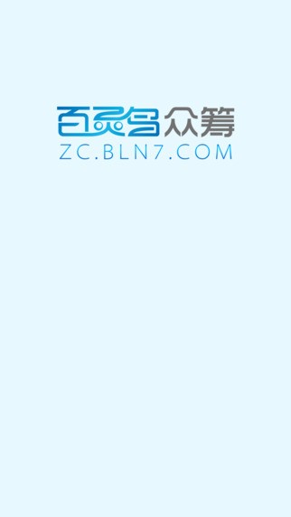 百灵鸟众筹iOS版