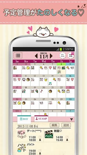 可爱日历app下载