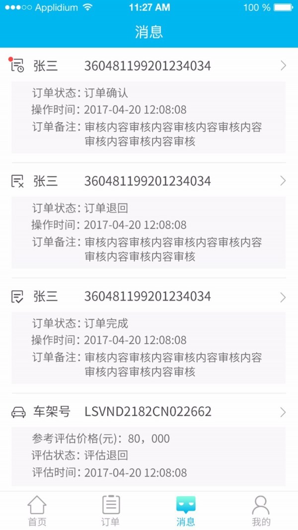 叫兽车商版