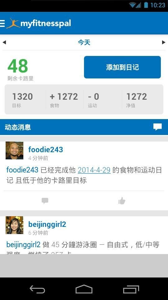 myfitnesspal减肥宝