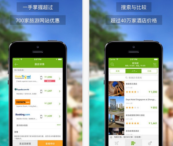 玩够旅行app