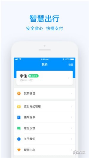 道行龙城app 道行龙城app
