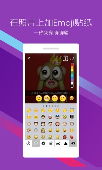 Fun贴纸相机 Fun贴纸相机