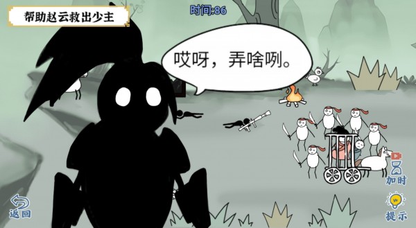 爆笑大军师 爆笑大军师