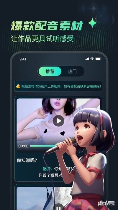 麦萌配音 麦萌配音