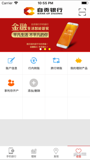 自贡银行