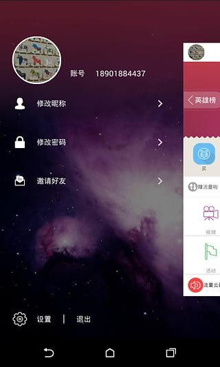 梦想云流量