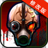 丧尸星球 v2.8.5
