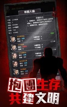 丧尸必须死 丧尸必须死