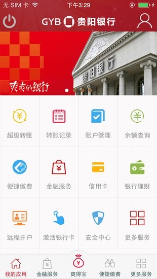 贵阳银行爽爽bank